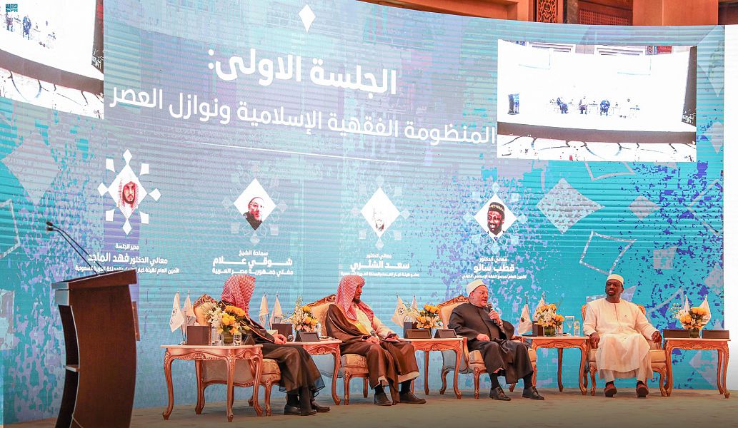 ندوة الحج الكبرى 2023 في فندق الريتز كارلتون بمدينة جدة في المملكة العربية السعودية.