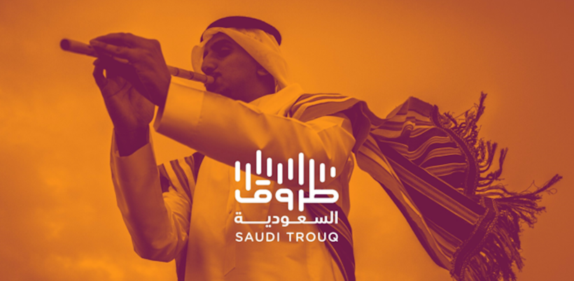 برنامج طروق السعودية