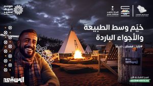 تفاصيل وطريقة حجز تذاكر دخول قصر أبو شاهره وقرية المسقي في موسم صيف عسير 2023