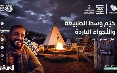 تفاصيل وطريقة حجز تذاكر دخول قصر أبو شاهره وقرية المسقي في موسم صيف عسير 2023