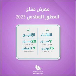 خيمة الفعاليات بأرض القبة