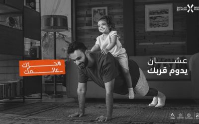 “حملة حرّك عالمك” يطلقها الاتحاد السعودي للرياضة لتعزيز النشاط البدني في المجتمع..