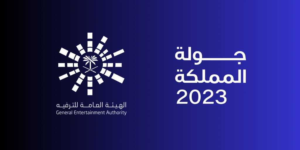 ضمن جولة المملكة حفل موضي الشمراني وإبراهيم السلطان في موسم صيف عسير 2023