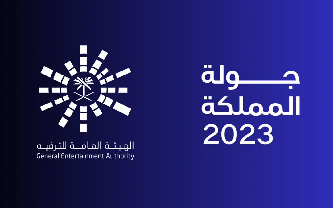 ضمن جولة المملكة حفل موضي الشمراني وإبراهيم السلطان في موسم صيف عسير 2023