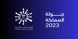 ضمن جولة المملكة حفل موضي الشمراني وإبراهيم السلطان في موسم صيف عسير 2023