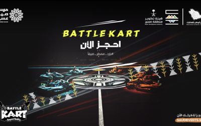 كيفية حجز تذاكر تجربة وفعالية باتل كارت BATTLE KART في موسم صيف عسير 2023..