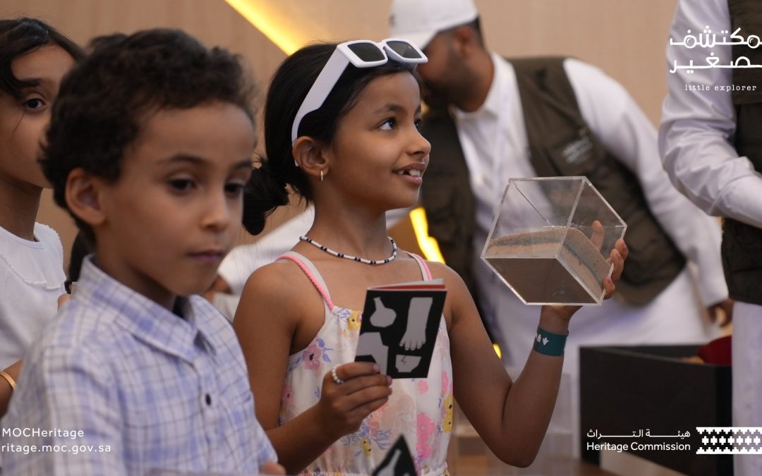“بناء علاقة بين الطفل والآثار من خلال “المكتشف الصغير” ضمن فعاليات هيئة التراث