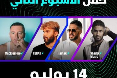 حفل الأسبوع الثاني 14 يوليو يحيها حماقي ومجموعة من النجوم العالمية.. ضمن فعاليات موسم الجيمرز..