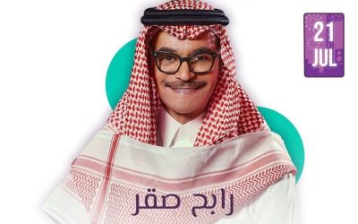 ضمن جولة المملكة.. يحيي الموسيقار رابح صقر حفلا غنائيا في جدة يوم 21 يوليو.. حفلات موسم جدة