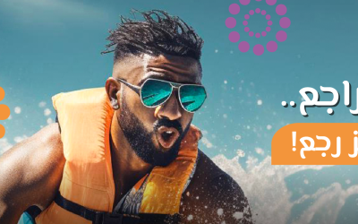 الفعالية الأبرز في جدة..مواعيد وطريقة حجز تذاكر فعالية جدة ويفز Jeddah waves