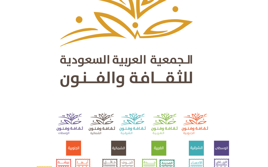 “الثقافة والفنون” بجدة تُعلن شروط مسابقة جائزة ضياء عزيز للبورتريه..