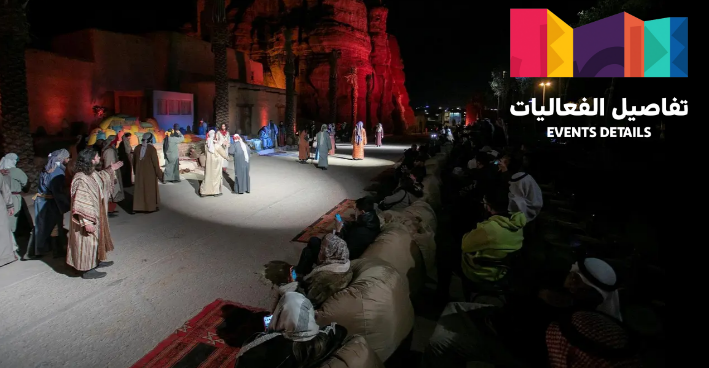 رحلة في قلب الثقافة السعودية مهرجان شتاء طنطورة 2024