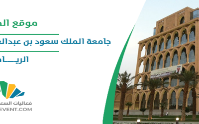 مسابقة البحث والابتكار التقني 2024 في المملكة العربية السعودية