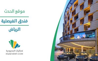 معرض ايدو للعرائس 2024