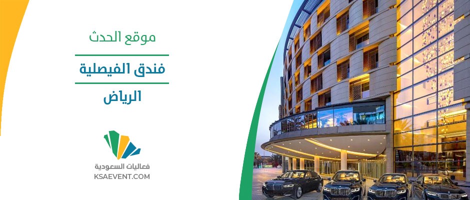 معرض ايدو للعرائس 2024