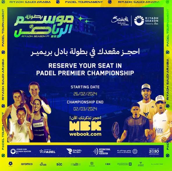 موسم الرياض P1 بريمير بادل 2024
