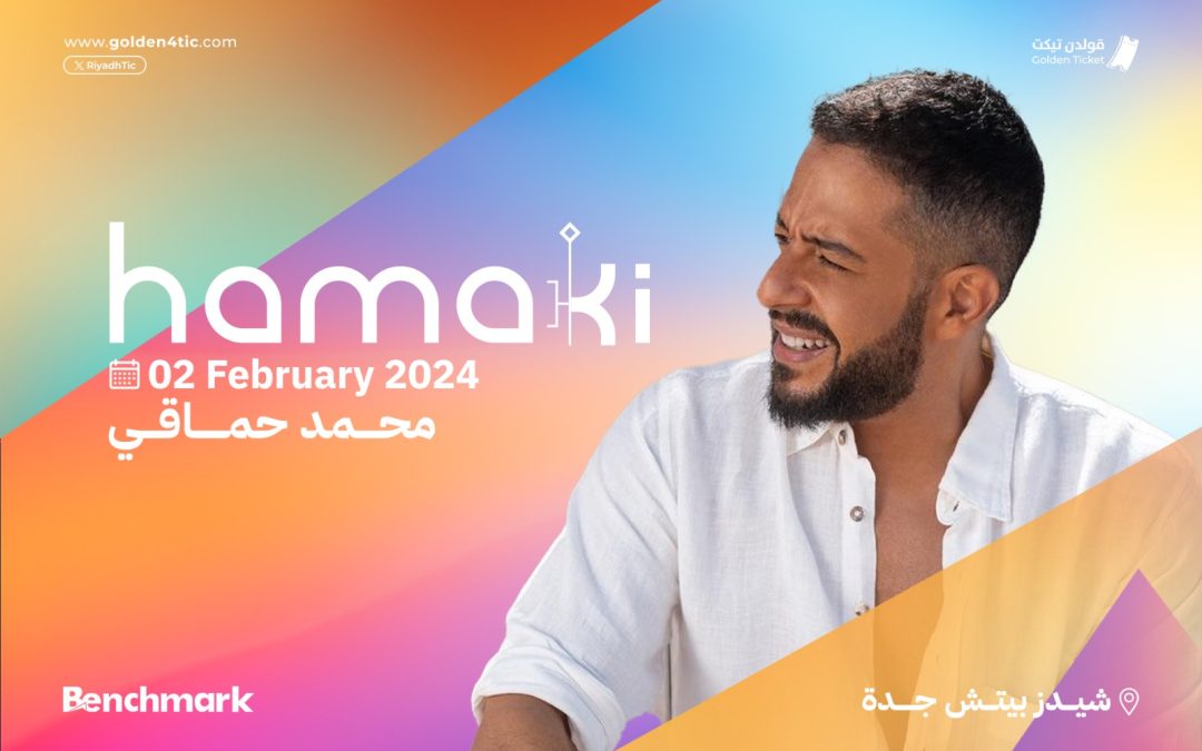 محمد حماقي يضيء شاطئ جدة في حفل مبهر