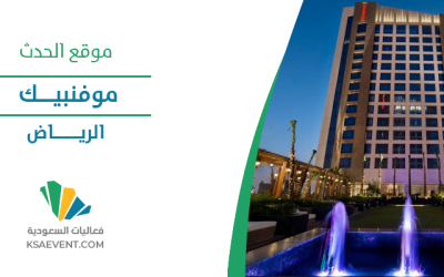 مؤتمر الريادة في مستقبل مهنة الأفراد 2024