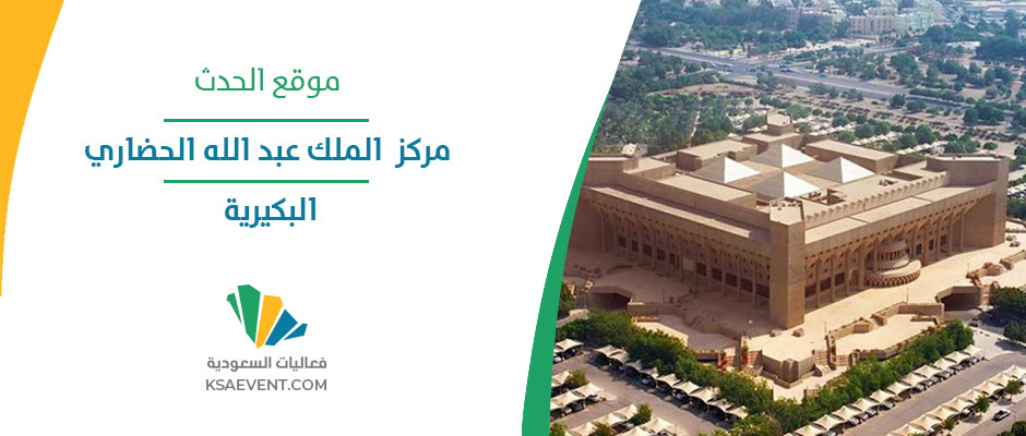 مهرجان الفراولة الثالث 2024