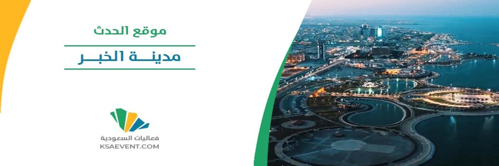 فعالية كونكت السعودية 2024