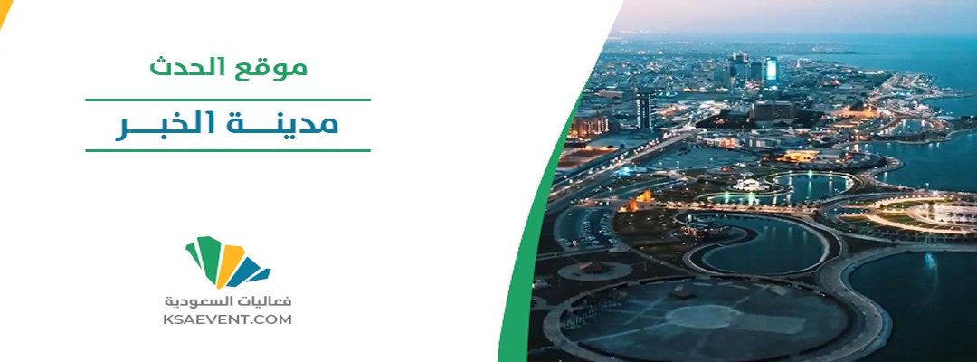 فعالية كونكت السعودية 2024