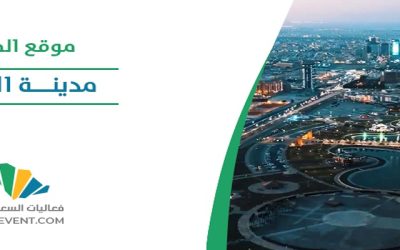 فعالية كونكت السعودية 2024