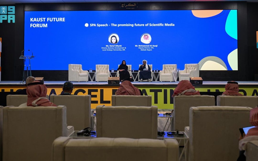 منتدى كاوست للمستقبل 2024 مستقبل الابتكار والتقنية