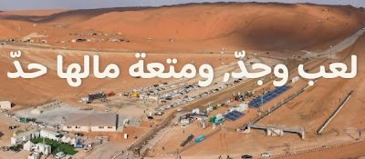 مهرجان واحة المانعية 2024