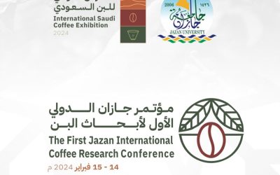  مؤتمر جازان الدولي الأول لأبحاث البن 2024