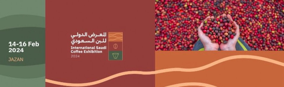تجربة فريدة في عالم القهوة المعرض الدولي للبن السعودي 2024 في جازان