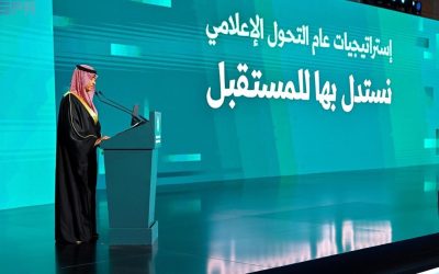 منتدى الإعلام السعودي 2024 منصة لصناعة إعلام مستقبلية