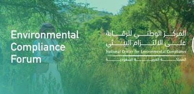 منتدى الالتزام البيئي 2024