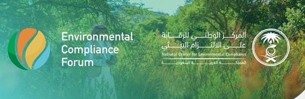 منتدى الالتزام البيئي 2024