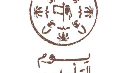 يوم التأسيس السعودي