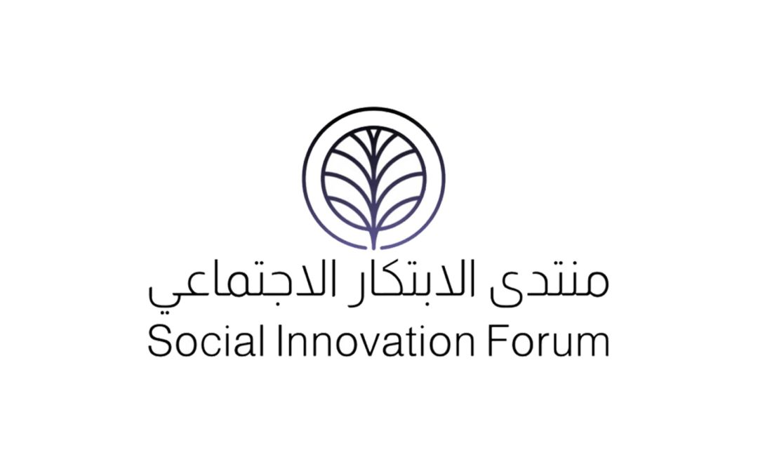 تحدي الابتكار الاجتماعي 2024