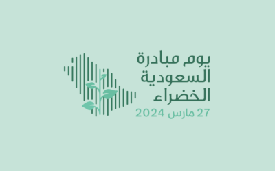 يوم مبادرة السعودية الخضراء 2024