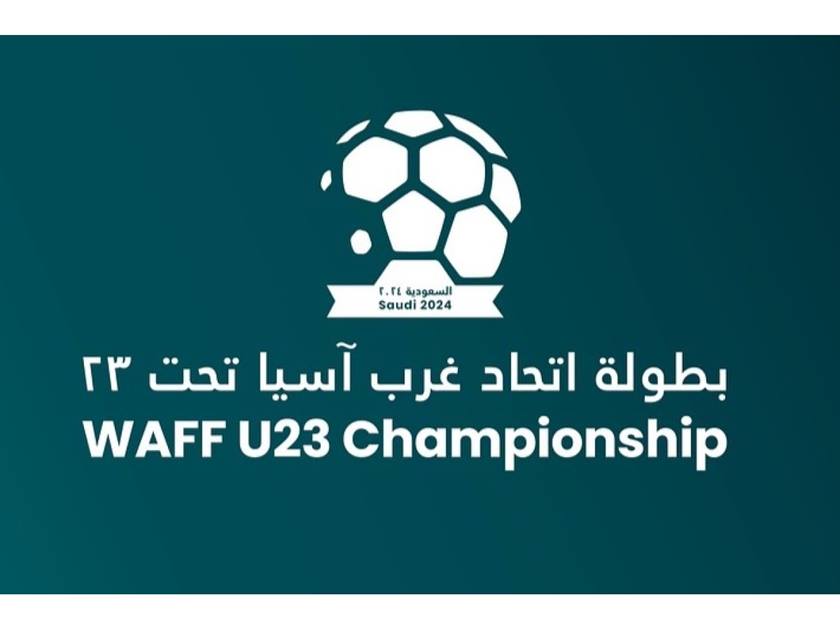 بطولة اتحاد غرب آسيا تحت 23 عامًا 2024