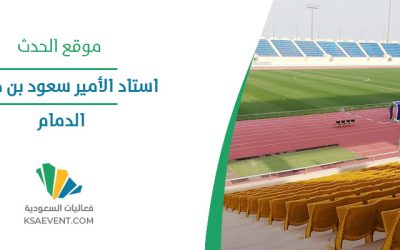 بطولة الدوري الممتاز للسيدات 2024