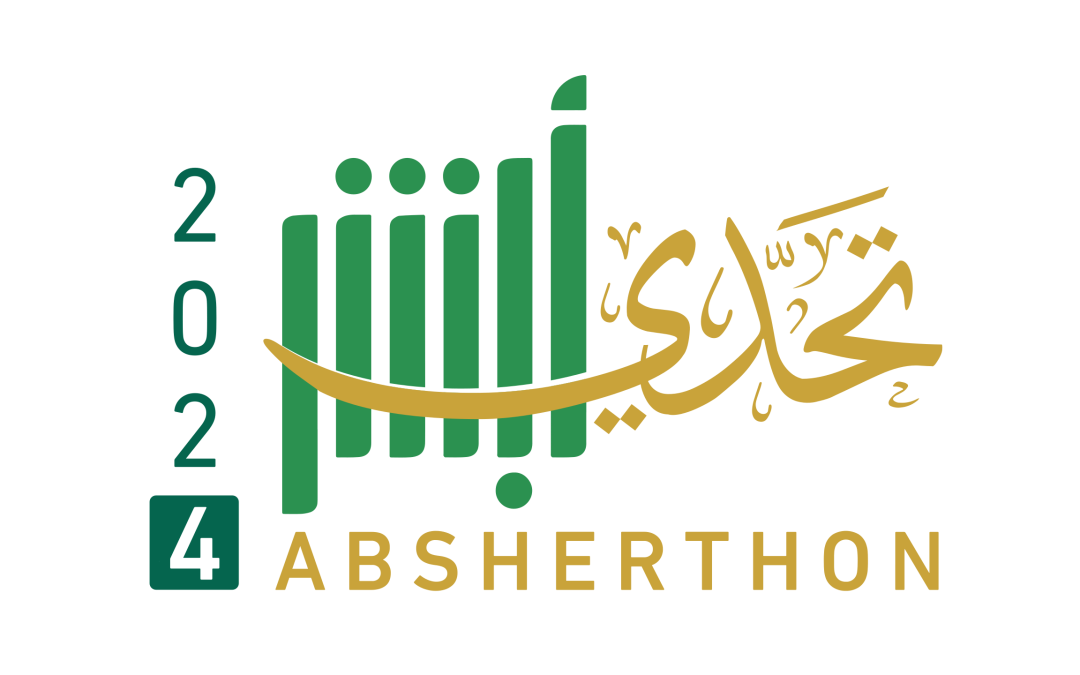 تحدي أبشر 2024