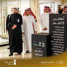 مهرجان ذهب الشرقية 2024