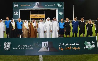 دورة جود الرياضية لكرة القدم 2024