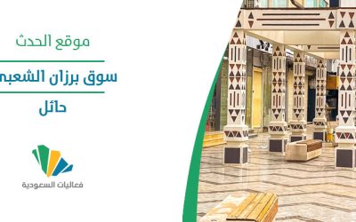 مهرجان رمضان زمان 2024
