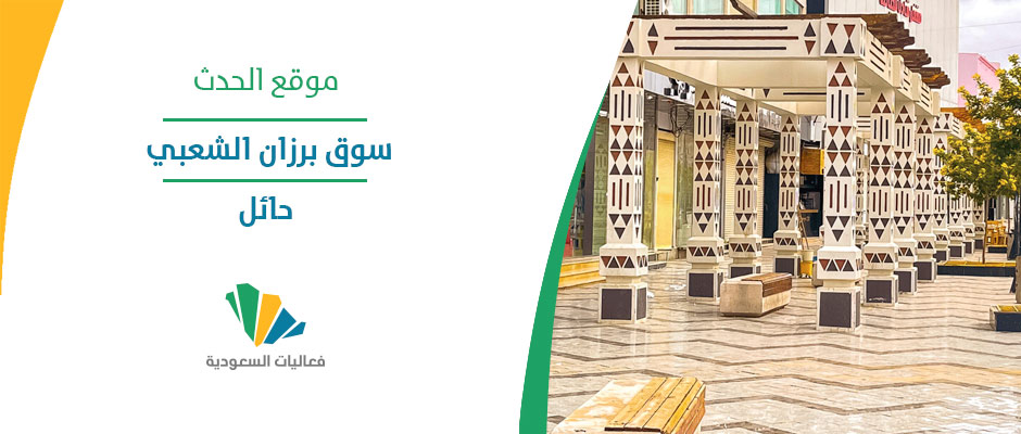 مهرجان رمضان زمان 2024