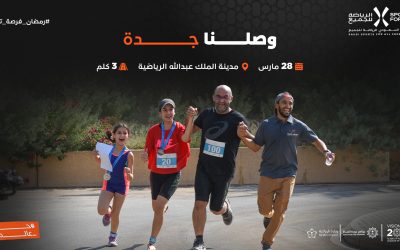 سباق مسافات الرمضاني 2024
