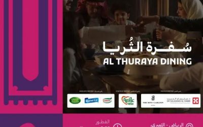 سُفرة الثُريا