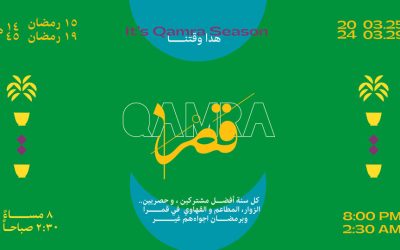 فعالية قمرا 2024