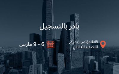 مؤتمر أبحاث العمارة والتصميم 2024