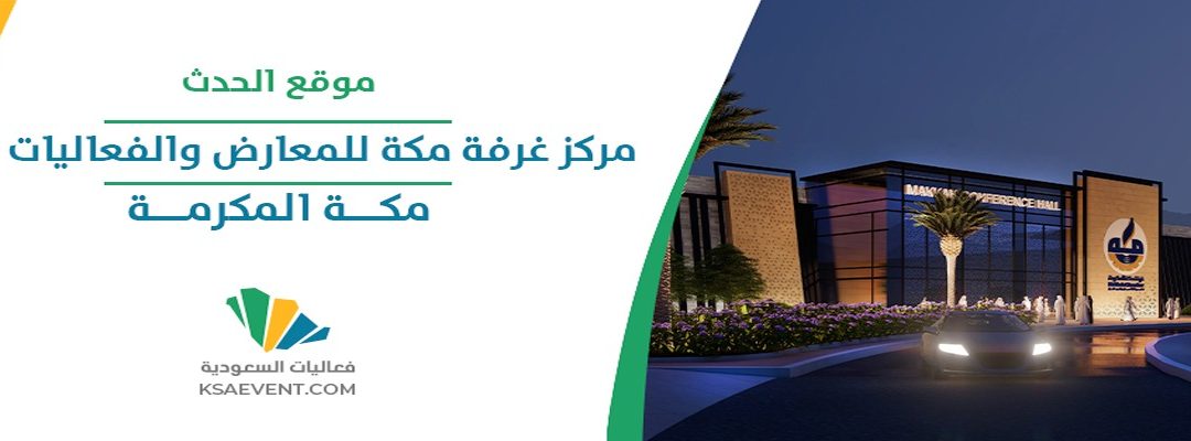 ملتقى المسئولية الاجتماعية 2024