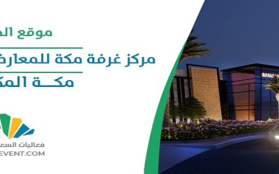 ملتقى المسئولية الاجتماعية 2024