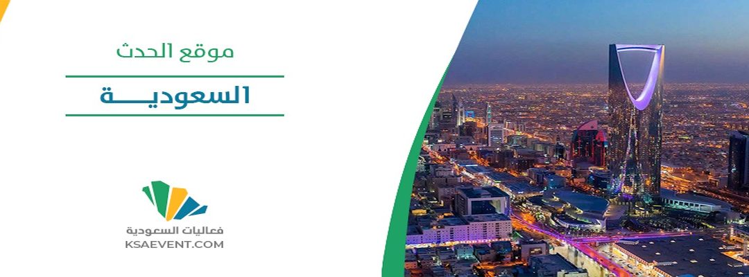 ملتقى العنصر النسائي في القيادة 2024